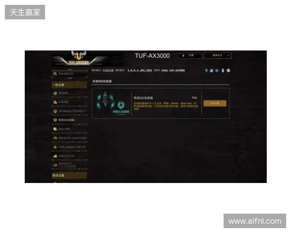 游戏加速器该选啥?2026年深度横评:蒲公英、UU、雷神、Biubiu谁更值得?