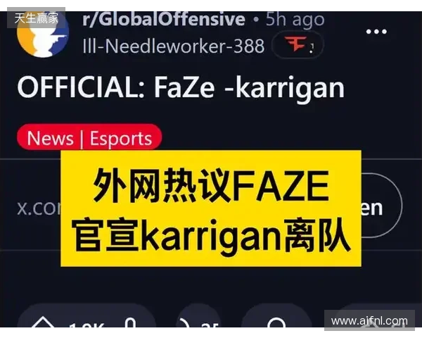 官宣：FaZe确认karrigan离队